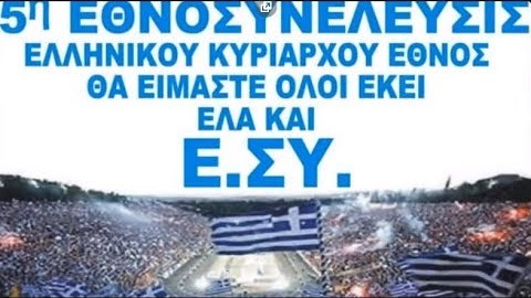 Προεκλογική αντιπαράθεση ηθοποιών που εμπαίζουν τον Ελληνικό Λαό