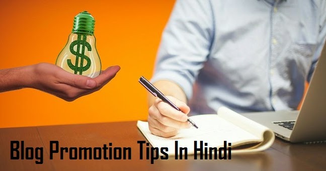 Image result for Blog Promotion à¤•à¤°à¤¨à¥‡ à¤•à¥‡ à¤²à¤¿à¤ à¤•à¥à¤› Tips