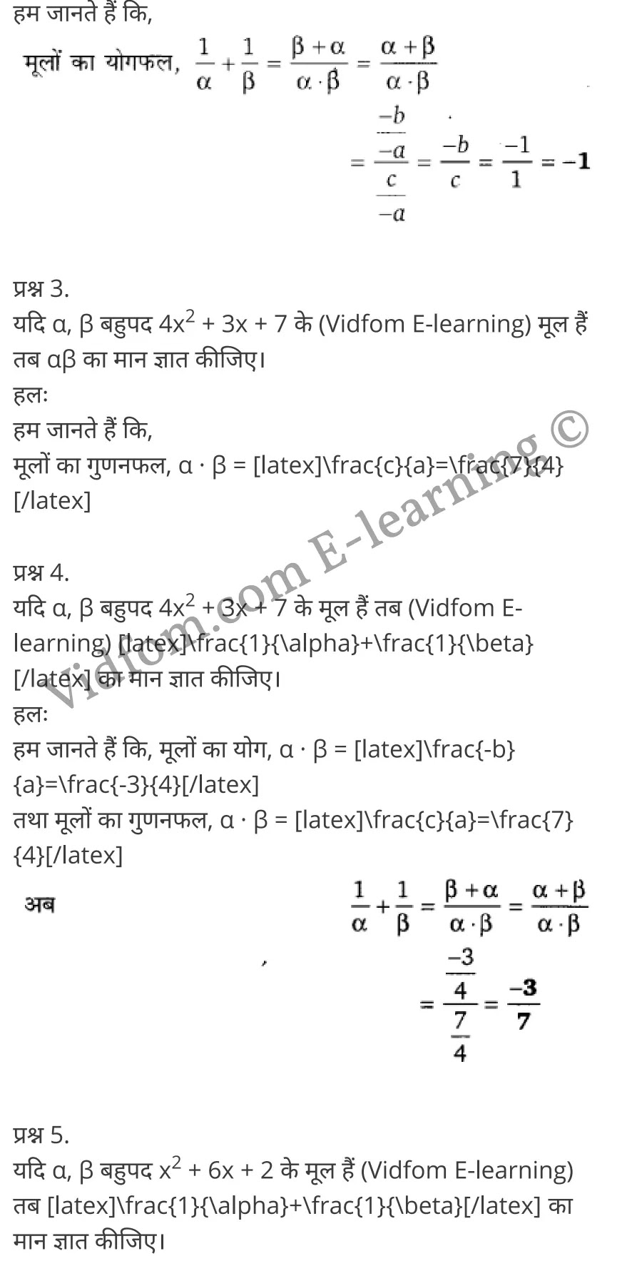 Class 10 Chapter 2 Polynomials (बहुपद),   Chapter 2 Polynomials Ex 2.1, Chapter 2 Polynomials Ex 2.2, कक्षा 10 बालाजी गणित  के नोट्स  हिंदी में एनसीईआरटी समाधान,     class 10 Balaji Maths Chapter 2,   class 10 Balaji Maths Chapter 2 ncert solutions in Hindi,   class 10 Balaji Maths Chapter 2 notes in hindi,   class 10 Balaji Maths Chapter 2 question answer,   class 10 Balaji Maths Chapter 2 notes,   class 10 Balaji Maths Chapter 2 class 10 Balaji Maths Chapter 2 in  hindi,    class 10 Balaji Maths Chapter 2 important questions in  hindi,   class 10 Balaji Maths Chapter 2 notes in hindi,    class 10 Balaji Maths Chapter 2 test,   class 10 Balaji Maths Chapter 2 pdf,   class 10 Balaji Maths Chapter 2 notes pdf,   class 10 Balaji Maths Chapter 2 exercise solutions,   class 10 Balaji Maths Chapter 2 notes study rankers,   class 10 Balaji Maths Chapter 2 notes,    class 10 Balaji Maths Chapter 2  class 10  notes pdf,   class 10 Balaji Maths Chapter 2 class 10  notes  ncert,   class 10 Balaji Maths Chapter 2 class 10 pdf,   class 10 Balaji Maths Chapter 2  book,   class 10 Balaji Maths Chapter 2 quiz class 10  ,    10  th class 10 Balaji Maths Chapter 2  book up board,   up board 10  th class 10 Balaji Maths Chapter 2 notes,  class 10 Balaji Maths,   class 10 Balaji Maths ncert solutions in Hindi,   class 10 Balaji Maths notes in hindi,   class 10 Balaji Maths question answer,   class 10 Balaji Maths notes,  class 10 Balaji Maths class 10 Balaji Maths Chapter 2 in  hindi,    class 10 Balaji Maths important questions in  hindi,   class 10 Balaji Maths notes in hindi,    class 10 Balaji Maths test,  class 10 Balaji Maths class 10 Balaji Maths Chapter 2 pdf,   class 10 Balaji Maths notes pdf,   class 10 Balaji Maths exercise solutions,   class 10 Balaji Maths,  class 10 Balaji Maths notes study rankers,   class 10 Balaji Maths notes,  class 10 Balaji Maths notes,   class 10 Balaji Maths  class 10  notes pdf,   class 10 Balaji Maths class 10  notes  ncert,   class 10 Balaji Maths class 10 pdf,   class 10 Balaji Maths  book,  class 10 Balaji Maths quiz class 10  ,  10  th class 10 Balaji Maths    book up board,    up board 10  th class 10 Balaji Maths notes,      कक्षा 10 बालाजी गणित अध्याय 2 ,  कक्षा 10 बालाजी गणित, कक्षा 10 बालाजी गणित अध्याय 2  के नोट्स हिंदी में,  कक्षा 10 का हिंदी अध्याय 2 का प्रश्न उत्तर,  कक्षा 10 बालाजी गणित अध्याय 2  के नोट्स,  10 कक्षा बालाजी गणित  हिंदी में, कक्षा 10 बालाजी गणित अध्याय 2  हिंदी में,  कक्षा 10 बालाजी गणित अध्याय 2  महत्वपूर्ण प्रश्न हिंदी में, कक्षा 10   हिंदी के नोट्स  हिंदी में, बालाजी गणित हिंदी में  कक्षा 10 नोट्स pdf,    बालाजी गणित हिंदी में  कक्षा 10 नोट्स 2021 ncert,   बालाजी गणित हिंदी  कक्षा 10 pdf,   बालाजी गणित हिंदी में  पुस्तक,   बालाजी गणित हिंदी में की बुक,   बालाजी गणित हिंदी में  प्रश्नोत्तरी class 10 ,  बिहार बोर्ड 10  पुस्तक वीं हिंदी नोट्स,    बालाजी गणित कक्षा 10 नोट्स 2021 ncert,   बालाजी गणित  कक्षा 10 pdf,   बालाजी गणित  पुस्तक,   बालाजी गणित  प्रश्नोत्तरी class 10, कक्षा 10 बालाजी गणित,  कक्षा 10 बालाजी गणित  के नोट्स हिंदी में,  कक्षा 10 का हिंदी का प्रश्न उत्तर,  कक्षा 10 बालाजी गणित  के नोट्स,  10 कक्षा हिंदी 2021  हिंदी में, कक्षा 10 बालाजी गणित  हिंदी में,  कक्षा 10 बालाजी गणित  महत्वपूर्ण प्रश्न हिंदी में, कक्षा 10 बालाजी गणित  नोट्स  हिंदी में,