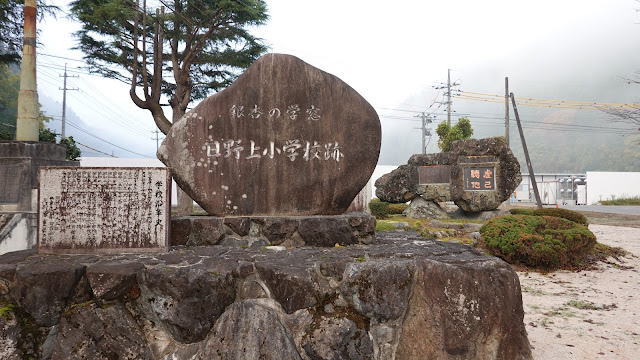 鳥取県日野郡日南町三栄 日野上小学校の大銀杏