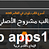 تحميل و تركيب قالب مشروح Mshrou7 الأصلي اَخر نسخة 2018 تحميل و تركيب قالب مشروح Mshrou7 الأصلي اَخر نسخة 2018