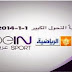  مشاهدة قناة بى ان سبورت 2 بث مباشر BEIN SPORT 2 live 