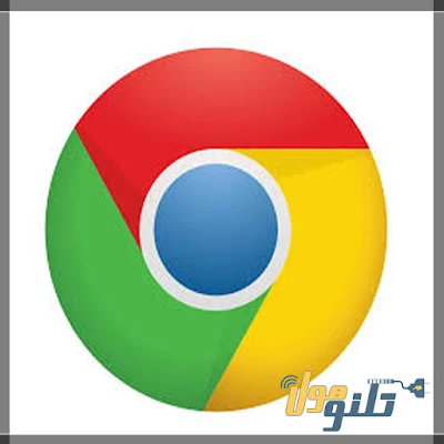 متصفح جوجل كروم - تحميل جوجل كروم Google Chrome للاندرويد