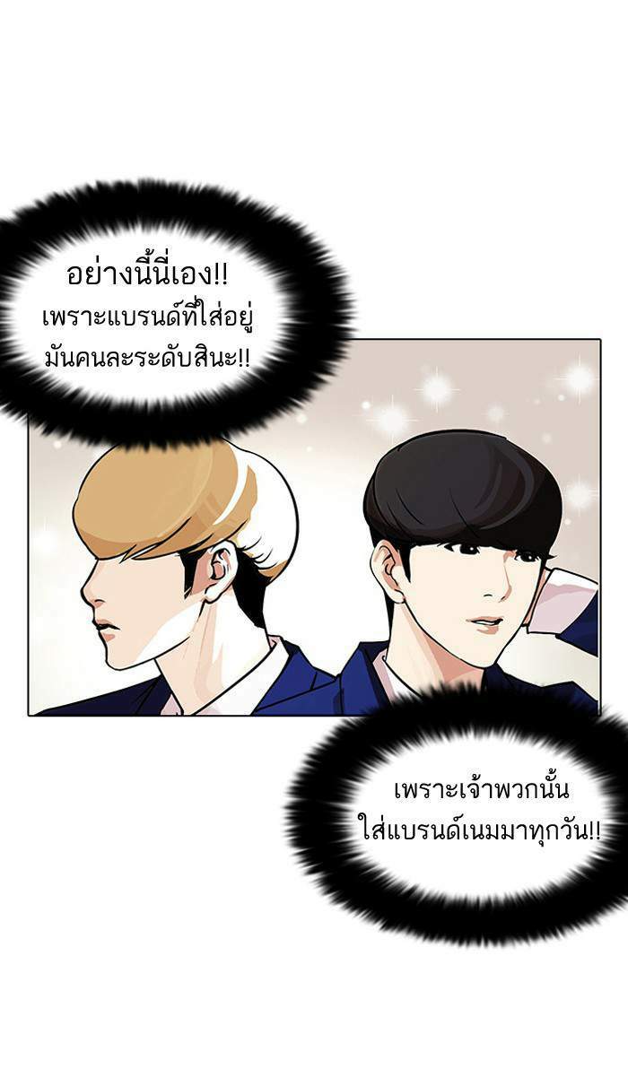 Lookism ตอนที่ 110