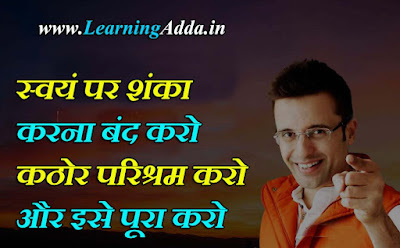 Inspirational Quotes of Sandeep Maheshwari in Hindi