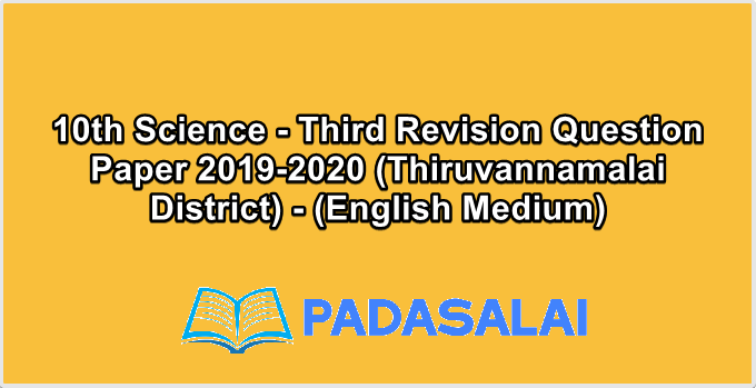 10th Science - Third Revision Question Paper 2019-2020 (Thiruvannamalai District) - (English Medium)