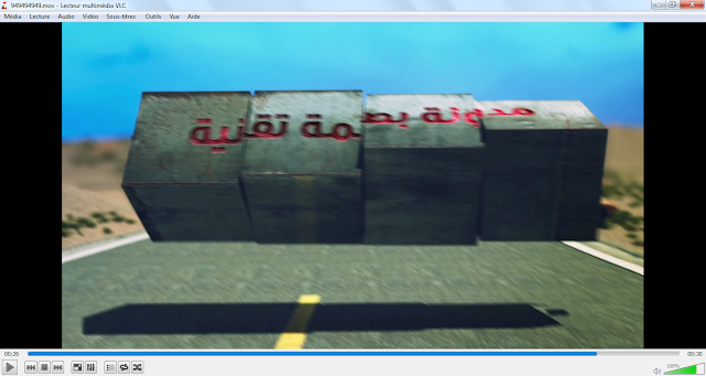 برنامج Vlc Media Player