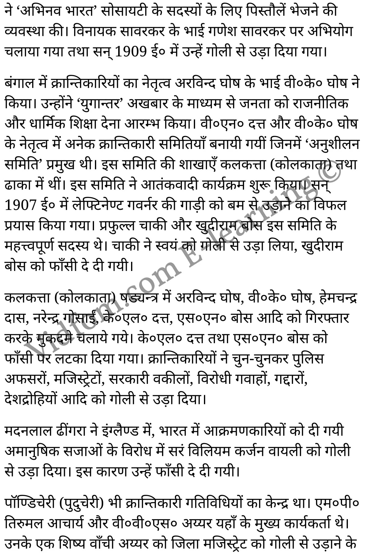 कक्षा 10 सामाजिक विज्ञान  के नोट्स  हिंदी में एनसीईआरटी समाधान,     class 10 Social Science chapter 15,   class 10 Social Science chapter 15 ncert solutions in Social Science,  class 10 Social Science chapter 15 notes in hindi,   class 10 Social Science chapter 15 question answer,   class 10 Social Science chapter 15 notes,   class 10 Social Science chapter 15 class 10 Social Science  chapter 15 in  hindi,    class 10 Social Science chapter 15 important questions in  hindi,   class 10 Social Science hindi  chapter 15 notes in hindi,   class 10 Social Science  chapter 15 test,   class 10 Social Science  chapter 15 class 10 Social Science  chapter 15 pdf,   class 10 Social Science  chapter 15 notes pdf,   class 10 Social Science  chapter 15 exercise solutions,  class 10 Social Science  chapter 15,  class 10 Social Science  chapter 15 notes study rankers,  class 10 Social Science  chapter 15 notes,   class 10 Social Science hindi  chapter 15 notes,    class 10 Social Science   chapter 15  class 10  notes pdf,  class 10 Social Science  chapter 15 class 10  notes  ncert,  class 10 Social Science  chapter 15 class 10 pdf,   class 10 Social Science  chapter 15  book,   class 10 Social Science  chapter 15 quiz class 10  ,    10  th class 10 Social Science chapter 15  book up board,   up board 10  th class 10 Social Science chapter 15 notes,  class 10 Social Science,   class 10 Social Science ncert solutions in Social Science,   class 10 Social Science notes in hindi,   class 10 Social Science question answer,   class 10 Social Science notes,  class 10 Social Science class 10 Social Science  chapter 15 in  hindi,    class 10 Social Science important questions in  hindi,   class 10 Social Science notes in hindi,    class 10 Social Science test,  class 10 Social Science class 10 Social Science  chapter 15 pdf,   class 10 Social Science notes pdf,   class 10 Social Science exercise solutions,   class 10 Social Science,  class 10 Social Science notes study rankers,   class 10 Social Science notes,  class 10 Social Science notes,   class 10 Social Science  class 10  notes pdf,   class 10 Social Science class 10  notes  ncert,   class 10 Social Science class 10 pdf,   class 10 Social Science  book,  class 10 Social Science quiz class 10  ,  10  th class 10 Social Science    book up board,    up board 10  th class 10 Social Science notes,      कक्षा 10 सामाजिक विज्ञान अध्याय 15 ,  कक्षा 10 सामाजिक विज्ञान, कक्षा 10 सामाजिक विज्ञान अध्याय 15  के नोट्स हिंदी में,  कक्षा 10 का सामाजिक विज्ञान अध्याय 15 का प्रश्न उत्तर,  कक्षा 10 सामाजिक विज्ञान अध्याय 15  के नोट्स,  10 कक्षा सामाजिक विज्ञान  हिंदी में, कक्षा 10 सामाजिक विज्ञान अध्याय 15  हिंदी में,  कक्षा 10 सामाजिक विज्ञान अध्याय 15  महत्वपूर्ण प्रश्न हिंदी में, कक्षा 10   हिंदी के नोट्स  हिंदी में, सामाजिक विज्ञान हिंदी में  कक्षा 10 नोट्स pdf,    सामाजिक विज्ञान हिंदी में  कक्षा 10 नोट्स 2021 ncert,   सामाजिक विज्ञान हिंदी  कक्षा 10 pdf,   सामाजिक विज्ञान हिंदी में  पुस्तक,   सामाजिक विज्ञान हिंदी में की बुक,   सामाजिक विज्ञान हिंदी में  प्रश्नोत्तरी class 10 ,  बिहार बोर्ड 10  पुस्तक वीं सामाजिक विज्ञान नोट्स,    सामाजिक विज्ञान  कक्षा 10 नोट्स 2021 ncert,   सामाजिक विज्ञान  कक्षा 10 pdf,   सामाजिक विज्ञान  पुस्तक,   सामाजिक विज्ञान  प्रश्नोत्तरी class 10, कक्षा 10 सामाजिक विज्ञान,  कक्षा 10 सामाजिक विज्ञान  के नोट्स हिंदी में,  कक्षा 10 का सामाजिक विज्ञान का प्रश्न उत्तर,  कक्षा 10 सामाजिक विज्ञान  के नोट्स,  10 कक्षा सामाजिक विज्ञान 2021  हिंदी में, कक्षा 10 सामाजिक विज्ञान  हिंदी में,  कक्षा 10 सामाजिक विज्ञान  महत्वपूर्ण प्रश्न हिंदी में, कक्षा 10 सामाजिक विज्ञान  हिंदी के नोट्स  हिंदी में,  कक्षा 10 क्रान्तिकारियों का योगदान ,  कक्षा 10 क्रान्तिकारियों का योगदान, कक्षा 10 क्रान्तिकारियों का योगदान  के नोट्स हिंदी में,  कक्षा 10 क्रान्तिकारियों का योगदान प्रश्न उत्तर,  कक्षा 10 क्रान्तिकारियों का योगदान  के नोट्स,  10 कक्षा क्रान्तिकारियों का योगदान  हिंदी में, कक्षा 10 क्रान्तिकारियों का योगदान  हिंदी में,  कक्षा 10 क्रान्तिकारियों का योगदान  महत्वपूर्ण प्रश्न हिंदी में, कक्षा 10 हिंदी के नोट्स  हिंदी में, क्रान्तिकारियों का योगदान हिंदी में  कक्षा 10 नोट्स pdf,    क्रान्तिकारियों का योगदान हिंदी में  कक्षा 10 नोट्स 2021 ncert,   क्रान्तिकारियों का योगदान हिंदी  कक्षा 10 pdf,   क्रान्तिकारियों का योगदान हिंदी में  पुस्तक,   क्रान्तिकारियों का योगदान हिंदी में की बुक,   क्रान्तिकारियों का योगदान हिंदी में  प्रश्नोत्तरी class 10 ,  10   वीं क्रान्तिकारियों का योगदान  पुस्तक up board,   बिहार बोर्ड 10  पुस्तक वीं क्रान्तिकारियों का योगदान नोट्स,    क्रान्तिकारियों का योगदान  कक्षा 10 नोट्स 2021 ncert,   क्रान्तिकारियों का योगदान  कक्षा 10 pdf,   क्रान्तिकारियों का योगदान  पुस्तक,   क्रान्तिकारियों का योगदान की बुक,   क्रान्तिकारियों का योगदान प्रश्नोत्तरी class 10,   class 10,   10th Social Science   book in hindi, 10th Social Science notes in hindi, cbse books for class 10  , cbse books in hindi, cbse ncert books, class 10   Social Science   notes in hindi,  class 10 Social Science hindi ncert solutions, Social Science 2020, Social Science  2021,