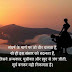 facebook photo par shayari | फेसबुक फोटो पर शायरी