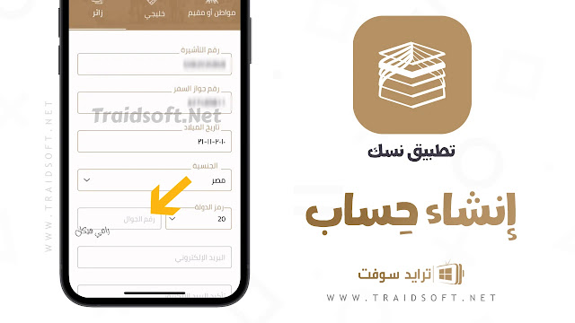 حجز موعد عمره نسك