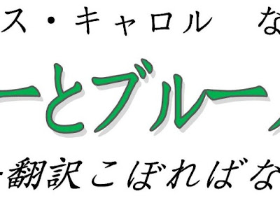 シルヴィー と ブルーノ 156731-シルヴィーとブルーノ