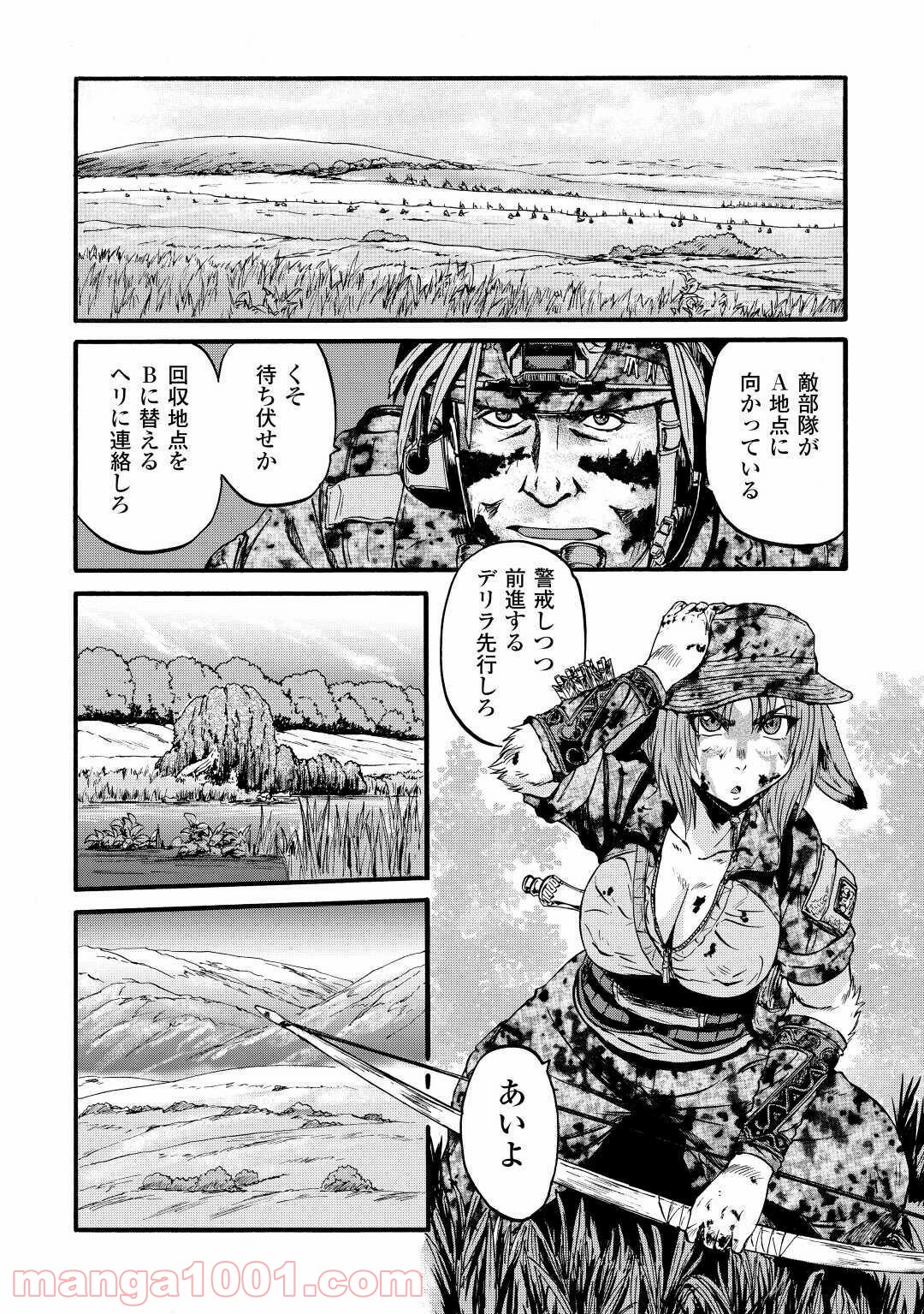 ゲート 自衛隊 彼の地にて 斯く戦えり Raw 第100話 Manga Raw