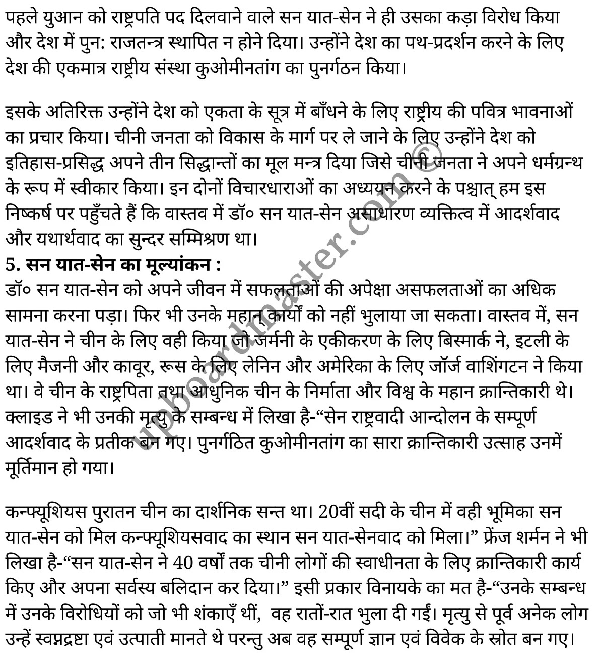 कक्षा 11 इतिहास  विश्व इतिहास में विषय-वस्तु अध्याय 11  के नोट्स  हिंदी में एनसीईआरटी समाधान,   class 11 history chapter 11,  class 11 history chapter 11 ncert solutions in history,  class 11 history chapter 11 notes in hindi,  class 11 history chapter 11 question answer,  class 11 history chapter 11 notes,  class 11 history chapter 11 class 11 history  chapter 11 in  hindi,   class 11 history chapter 11 important questions in  hindi,  class 11 history hindi  chapter 11 notes in hindi,   class 11 history  chapter 11 test,  class 11 history  chapter 11 class 11 history  chapter 11 pdf,  class 11 history  chapter 11 notes pdf,  class 11 history  chapter 11 exercise solutions,  class 11 history  chapter 11, class 11 history  chapter 11 notes study rankers,  class 11 history  chapter 11 notes,  class 11 history hindi  chapter 11 notes,   class 11 history   chapter 11  class 11  notes pdf,  class 11 history  chapter 11 class 11  notes  ncert,  class 11 history  chapter 11 class 11 pdf,  class 11 history  chapter 11  book,  class 11 history  chapter 11 quiz class 11  ,     11  th class 11 history chapter 11    book up board,   up board 11  th class 11 history chapter 11 notes,  class 11 history  Themes in World History chapter 11,  class 11 history  Themes in World History chapter 11 ncert solutions in history,  class 11 history  Themes in World History chapter 11 notes in hindi,  class 11 history  Themes in World History chapter 11 question answer,  class 11 history  Themes in World History  chapter 11 notes,  class 11 history  Themes in World History  chapter 11 class 11 history  chapter 11 in  hindi,   class 11 history  Themes in World History chapter 11 important questions in  hindi,  class 11 history  Themes in World History  chapter 11 notes in hindi,   class 11 history  Themes in World History  chapter 11 test,  class 11 history  Themes in World History  chapter 11 class 11 history  chapter 11 pdf,  class 11 history  Themes in World History chapter 11 notes pdf,  class 11 history  Themes in World History  chapter 11 exercise solutions,  class 11 history  Themes in World History  chapter 11, class 11 history  Themes in World History  chapter 11 notes study rankers,  class 11 history  Themes in World History  chapter 11 notes,  class 11 history  Themes in World History  chapter 11 notes,   class 11 history  Themes in World History chapter 11  class 11  notes pdf,  class 11 history  Themes in World History  chapter 11 class 11  notes  ncert,  class 11 history  Themes in World History  chapter 11 class 11 pdf,  class 11 history  Themes in World History chapter 11  book,  class 11 history  Themes in World History chapter 11 quiz class 11  ,     11  th class 11 history  Themes in World History chapter 11    book up board,   up board 11  th class 11 history  Themes in World History chapter 11 notes,   कक्षा 11 इतिहास अध्याय 11 , कक्षा 11 इतिहास, कक्षा 11 इतिहास अध्याय 11  के नोट्स हिंदी में, कक्षा 11 का इतिहास अध्याय 11 का प्रश्न उत्तर, कक्षा 11 इतिहास अध्याय 11  के नोट्स, 11 कक्षा इतिहास 11  हिंदी में,कक्षा 11 इतिहास अध्याय 11  हिंदी में, कक्षा 11 इतिहास अध्याय 11  महत्वपूर्ण प्रश्न हिंदी में,कक्षा 11 इतिहास  हिंदी के नोट्स  हिंदी में,इतिहास हिंदी  कक्षा 11 नोट्स pdf,   इतिहास हिंदी  कक्षा 11 नोट्स 2021 ncert,  इतिहास हिंदी  कक्षा 11 pdf,  इतिहास हिंदी  पुस्तक,  इतिहास हिंदी की बुक,  इतिहास हिंदी  प्रश्नोत्तरी class 11 , 11   वीं इतिहास  पुस्तक up board,  बिहार बोर्ड 11  पुस्तक वीं इतिहास नोट्स,   इतिहास  कक्षा 11 नोट्स 2021 ncert,  इतिहास  कक्षा 11 pdf,  इतिहास  पुस्तक,  इतिहास की बुक,  इतिहास  प्रश्नोत्तरी class 11,  कक्षा 11 इतिहास  विश्व इतिहास में विषय-वस्तु अध्याय 11 , कक्षा 11 इतिहास  विश्व इतिहास में विषय-वस्तु, कक्षा 11 इतिहास  विश्व इतिहास में विषय-वस्तु अध्याय 11  के नोट्स हिंदी में, कक्षा 11 का इतिहास  विश्व इतिहास में विषय-वस्तु अध्याय 11 का प्रश्न उत्तर, कक्षा 11 इतिहास  विश्व इतिहास में विषय-वस्तु अध्याय 11  के नोट्स, 11 कक्षा इतिहास  विश्व इतिहास में विषय-वस्तु 11  हिंदी में,कक्षा 11 इतिहास  विश्व इतिहास में विषय-वस्तु अध्याय 11  हिंदी में, कक्षा 11 इतिहास  विश्व इतिहास में विषय-वस्तु अध्याय 11  महत्वपूर्ण प्रश्न हिंदी में,कक्षा 11 इतिहास  विश्व इतिहास में विषय-वस्तु  हिंदी के नोट्स  हिंदी में,इतिहास  विश्व इतिहास में विषय-वस्तु हिंदी  कक्षा 11 नोट्स pdf,   इतिहास  विश्व इतिहास में विषय-वस्तु हिंदी  कक्षा 11 नोट्स 2021 ncert,  इतिहास  विश्व इतिहास में विषय-वस्तु हिंदी  कक्षा 11 pdf,  इतिहास  विश्व इतिहास में विषय-वस्तु हिंदी  पुस्तक,  इतिहास  विश्व इतिहास में विषय-वस्तु हिंदी की बुक,  इतिहास  विश्व इतिहास में विषय-वस्तु हिंदी  प्रश्नोत्तरी class 11 , 11   वीं इतिहास  विश्व इतिहास में विषय-वस्तु  पुस्तक up board,  बिहार बोर्ड 11  पुस्तक वीं इतिहास नोट्स,   इतिहास  विश्व इतिहास में विषय-वस्तु  कक्षा 11 नोट्स 2021 ncert,  इतिहास  विश्व इतिहास में विषय-वस्तु  कक्षा 11 pdf,  इतिहास  विश्व इतिहास में विषय-वस्तु  पुस्तक,  इतिहास  विश्व इतिहास में विषय-वस्तु की बुक,  इतिहास  विश्व इतिहास में विषय-वस्तु  प्रश्नोत्तरी class 11,   11th history   book in hindi, 11th history notes in hindi, cbse books for class 11  , cbse books in hindi, cbse ncert books, class 11   history   notes in hindi,  class 11 history hindi ncert solutions, history 2020, history  2021,