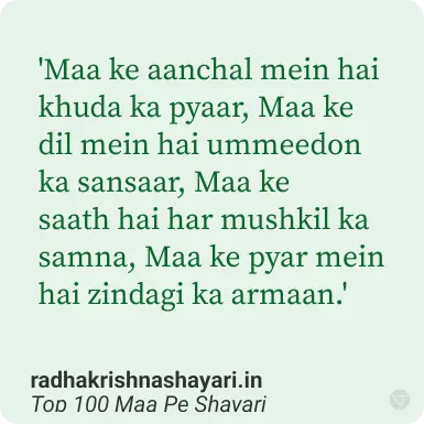 Maa Pe Shayari