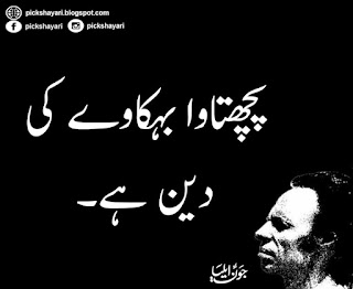 Jon Elia Poetry