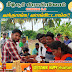 வந்தாங்க! வாங்கிட்டாங்க!! CUSTOMER HAPPY அண்ணாச்சி!