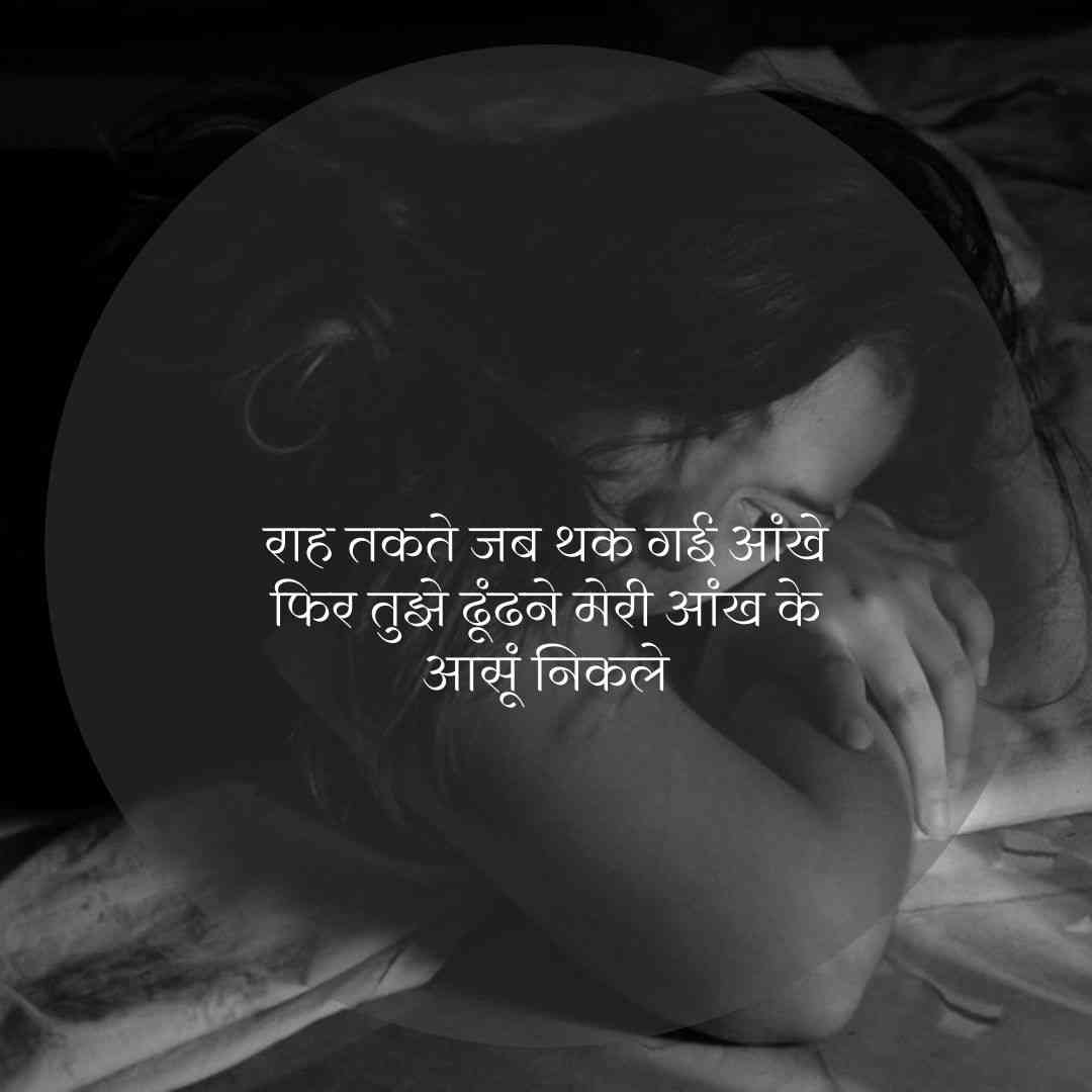 shayari, sad girl | शायरी, सेड गर्ल