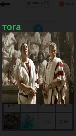 В древнем Риме двое мужчин в тоге на собрании сенаторов