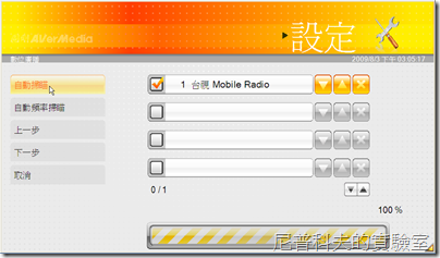FM Scan 02