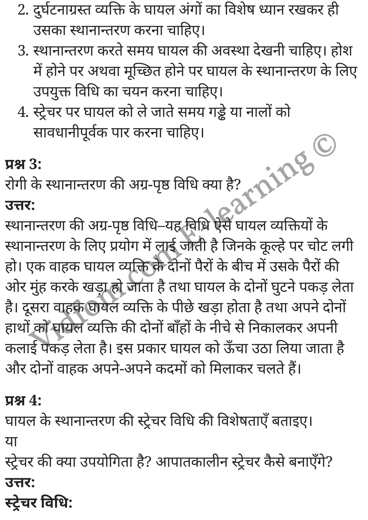 कक्षा 10 गृह विज्ञान  के नोट्स  हिंदी में एनसीईआरटी समाधान,     class 10 Home Science Chapter 21,   class 10 Home Science Chapter 21 ncert solutions in Hindi,   class 10 Home Science Chapter 21 notes in hindi,   class 10 Home Science Chapter 21 question answer,   class 10 Home Science Chapter 21 notes,   class 10 Home Science Chapter 21 class 10 Home Science Chapter 21 in  hindi,    class 10 Home Science Chapter 21 important questions in  hindi,   class 10 Home Science Chapter 21 notes in hindi,    class 10 Home Science Chapter 21 test,   class 10 Home Science Chapter 21 pdf,   class 10 Home Science Chapter 21 notes pdf,   class 10 Home Science Chapter 21 exercise solutions,   class 10 Home Science Chapter 21 notes study rankers,   class 10 Home Science Chapter 21 notes,    class 10 Home Science Chapter 21  class 10  notes pdf,   class 10 Home Science Chapter 21 class 10  notes  ncert,   class 10 Home Science Chapter 21 class 10 pdf,   class 10 Home Science Chapter 21  book,   class 10 Home Science Chapter 21 quiz class 10  ,   10  th class 10 Home Science Chapter 21  book up board,   up board 10  th class 10 Home Science Chapter 21 notes,  class 10 Home Science,   class 10 Home Science ncert solutions in Hindi,   class 10 Home Science notes in hindi,   class 10 Home Science question answer,   class 10 Home Science notes,  class 10 Home Science class 10 Home Science Chapter 21 in  hindi,    class 10 Home Science important questions in  hindi,   class 10 Home Science notes in hindi,    class 10 Home Science test,  class 10 Home Science class 10 Home Science Chapter 21 pdf,   class 10 Home Science notes pdf,   class 10 Home Science exercise solutions,   class 10 Home Science,  class 10 Home Science notes study rankers,   class 10 Home Science notes,  class 10 Home Science notes,   class 10 Home Science  class 10  notes pdf,   class 10 Home Science class 10  notes  ncert,   class 10 Home Science class 10 pdf,   class 10 Home Science  book,  class 10 Home Science quiz class 10  ,  10  th class 10 Home Science    book up board,    up board 10  th class 10 Home Science notes,      कक्षा 10 गृह विज्ञान अध्याय 21 ,  कक्षा 10 गृह विज्ञान, कक्षा 10 गृह विज्ञान अध्याय 21  के नोट्स हिंदी में,  कक्षा 10 का हिंदी अध्याय 21 का प्रश्न उत्तर,  कक्षा 10 गृह विज्ञान अध्याय 21  के नोट्स,  10 कक्षा गृह विज्ञान  हिंदी में, कक्षा 10 गृह विज्ञान अध्याय 21  हिंदी में,  कक्षा 10 गृह विज्ञान अध्याय 21  महत्वपूर्ण प्रश्न हिंदी में, कक्षा 10   हिंदी के नोट्स  हिंदी में, गृह विज्ञान हिंदी में  कक्षा 10 नोट्स pdf,    गृह विज्ञान हिंदी में  कक्षा 10 नोट्स 2121 ncert,   गृह विज्ञान हिंदी  कक्षा 10 pdf,   गृह विज्ञान हिंदी में  पुस्तक,   गृह विज्ञान हिंदी में की बुक,   गृह विज्ञान हिंदी में  प्रश्नोत्तरी class 10 ,  बिहार बोर्ड 10  पुस्तक वीं हिंदी नोट्स,    गृह विज्ञान कक्षा 10 नोट्स 2121 ncert,   गृह विज्ञान  कक्षा 10 pdf,   गृह विज्ञान  पुस्तक,   गृह विज्ञान  प्रश्नोत्तरी class 10, कक्षा 10 गृह विज्ञान,  कक्षा 10 गृह विज्ञान  के नोट्स हिंदी में,  कक्षा 10 का हिंदी का प्रश्न उत्तर,  कक्षा 10 गृह विज्ञान  के नोट्स,  10 कक्षा हिंदी 2121  हिंदी में, कक्षा 10 गृह विज्ञान  हिंदी में,  कक्षा 10 गृह विज्ञान  महत्वपूर्ण प्रश्न हिंदी में, कक्षा 10 गृह विज्ञान  नोट्स  हिंदी में,