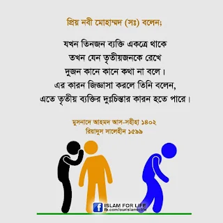 quran quotes in bengali