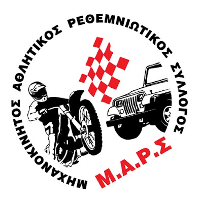 2ο Trial 4X4 Ρεθύμνου