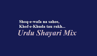 Shoq-e-wafa | 2 line shari | 2 line poetry