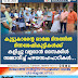 കൂട്ടുകാരന്റെ ഓർമ്മ ദിനത്തിൽ  ഭിന്നശേഷികുട്ടികൾക്ക്  കളിച്ചു വളരാൻ സൈക്കിൾ  സമ്മാനിച്ച് പഴയസഹപാഠികൾ