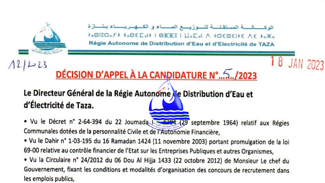 مباراة توظيف 17 منصب بالوكالة المستقلة الجماعية لتوزيع الماء والكهرباء بتازة آخر أجل 6 فبراير 2023