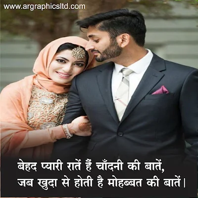 islamic-shayari