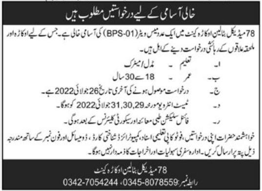 Latest Jobs In Pakistan Army Okara 2022