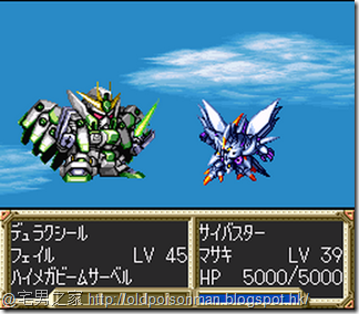 Super Robot Taisen EX (Japan).335