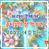 캐리비안베이 준비물만 잘 챙기면 200% 더 즐겁다!
