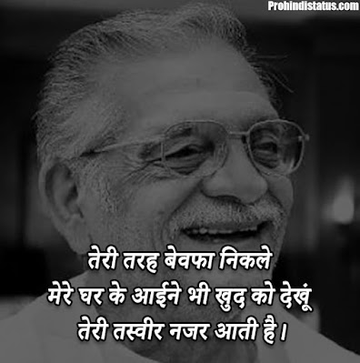 Gulzar-Shayari-On-Life