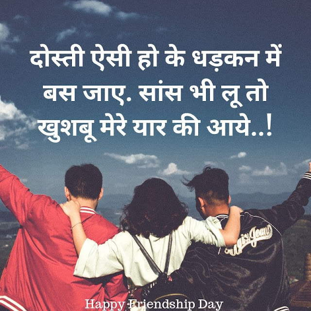 friendship quotes in hindi