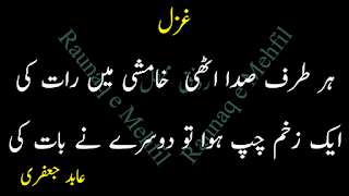 urdu poetry 2 lines