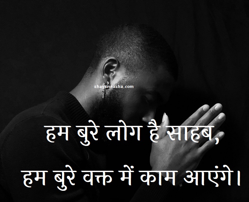 pic Heart Touching Punjabi Shayari In Hindi Two Lines two line sad shayari hindi english