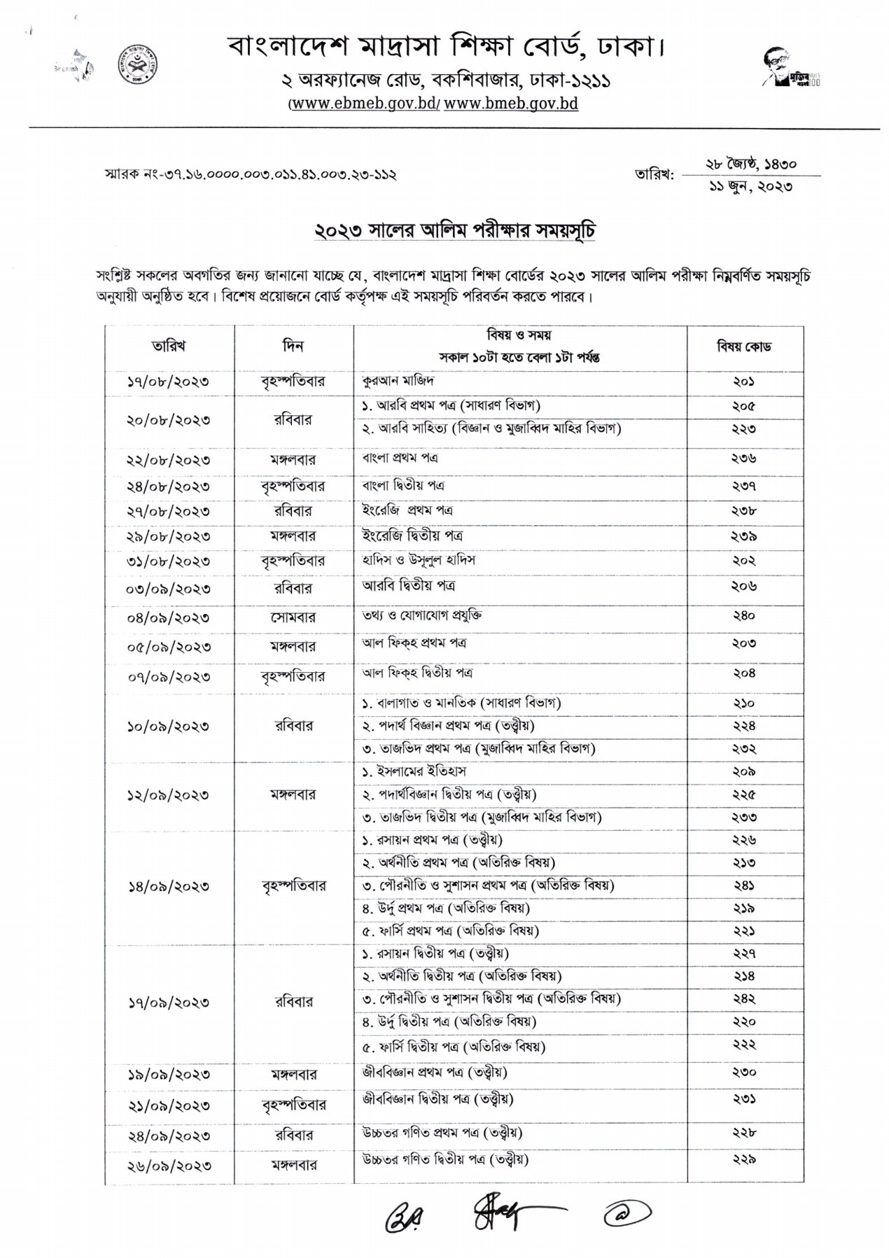 Alim Exam Routine 2023 PDF Download HSC Bangladesh Madrasah Education Board