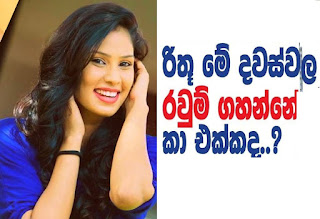 Chat with Actress Rithu Akarsha 