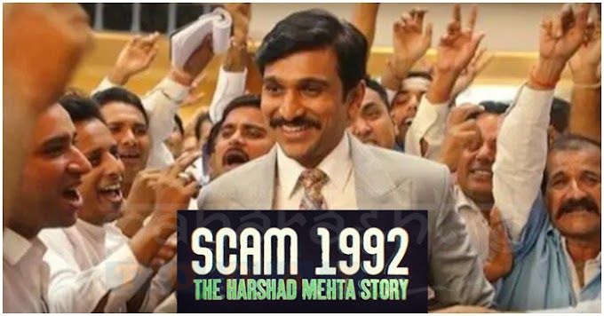 Best Dialogues of Scam 1992