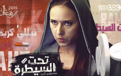 مشاهدة مسلسل تحت السيطرة الحلقة 10 كاملة اون لاين Full HD2