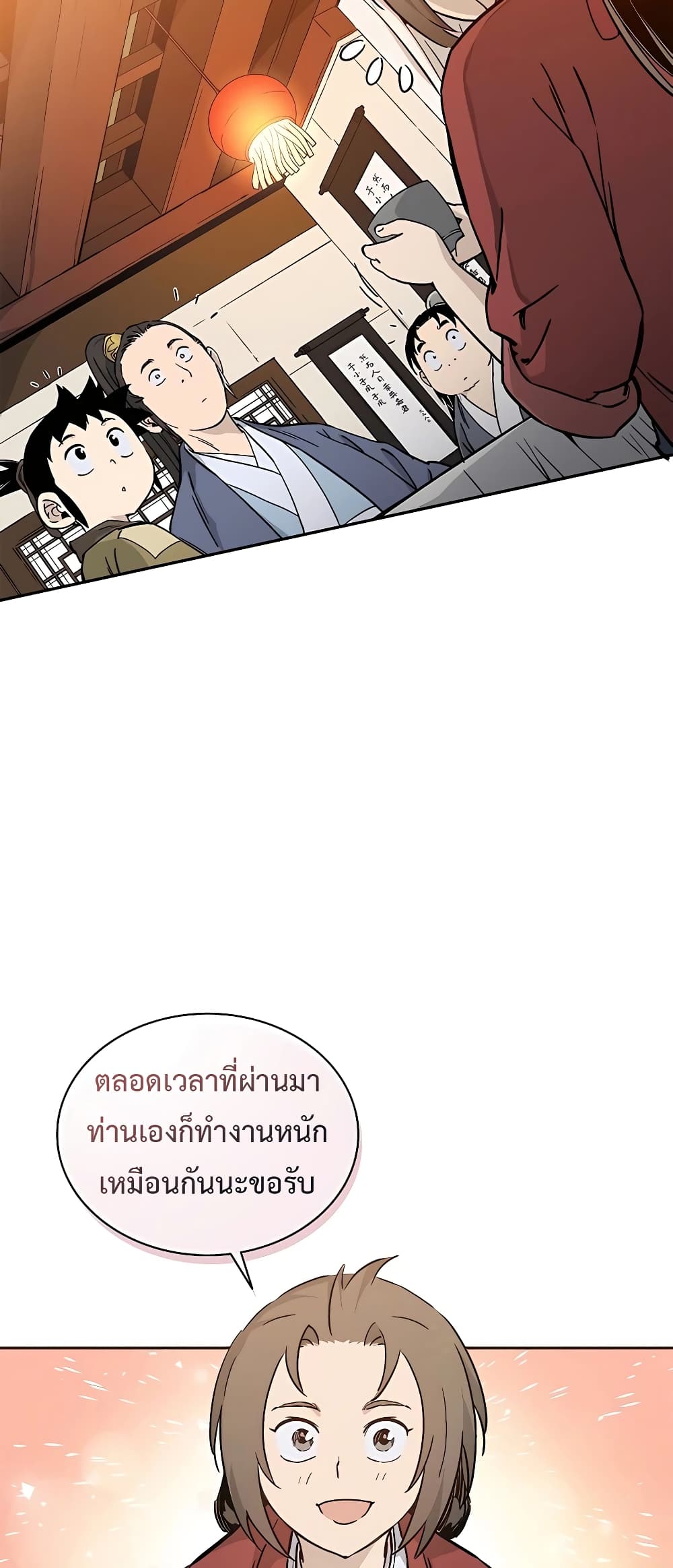 I Reincarnated as a Legendary Surgeon ตอนที่ 65