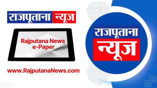 Rajputana News e-Paper - Unfolding the Future of Media Consumption