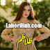 Talatum By Naila Tariq Episode 9 Free Download in PDF