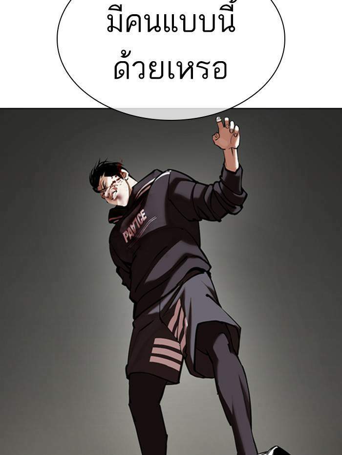 Lookism ตอนที่ 352