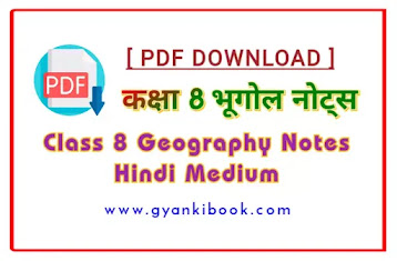 Class 8 Geography Notes In Hindi
