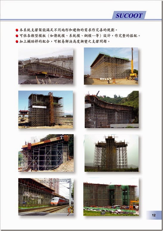 實固中文P12