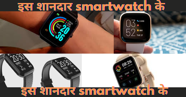 Maxfit pro smartwatch