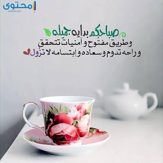 صور صباحيات 