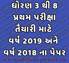 STD-6 TO 8 PRATHAM PARIXA NA PAPER SOLUTION 2019 & 2018